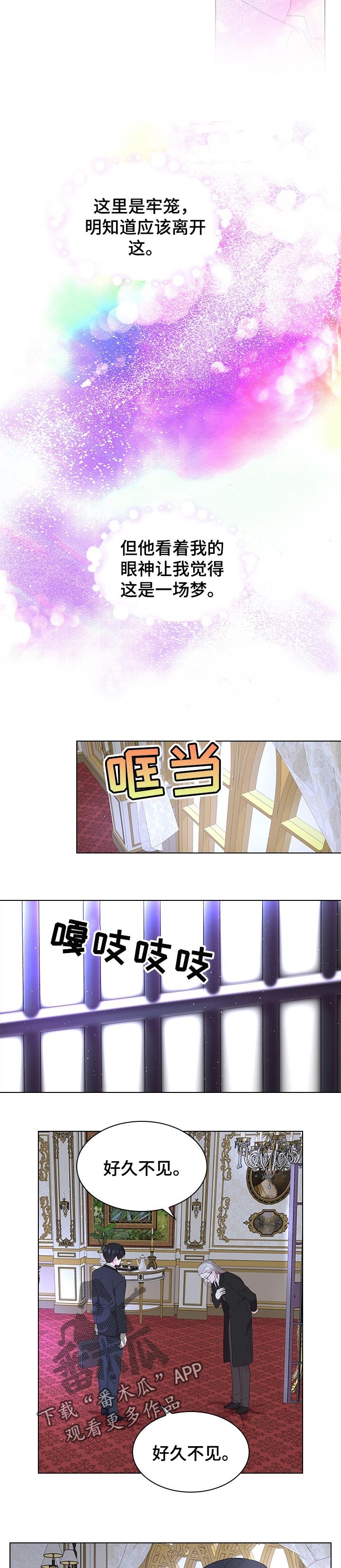 第75章：最后一次