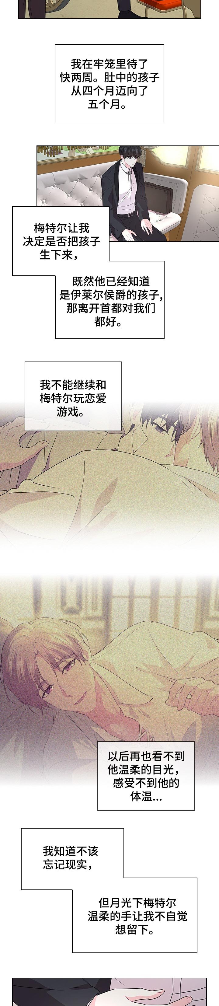 第75章：最后一次
