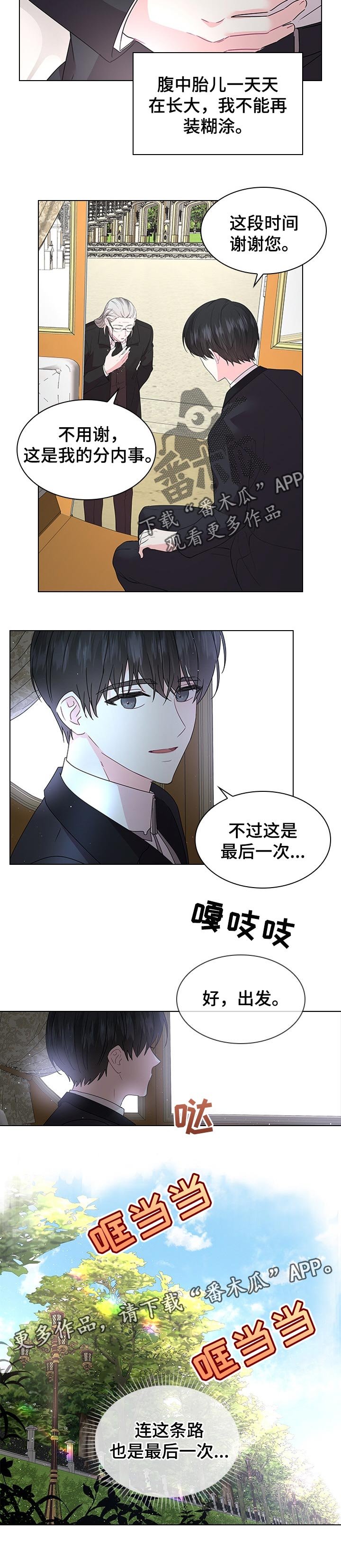 第75章：最后一次
