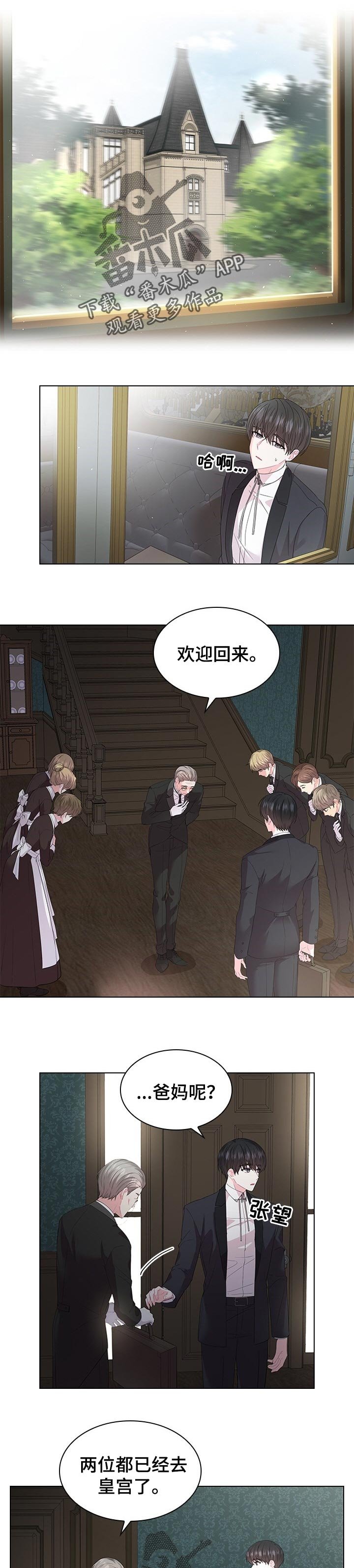 第76章：成婚的消息