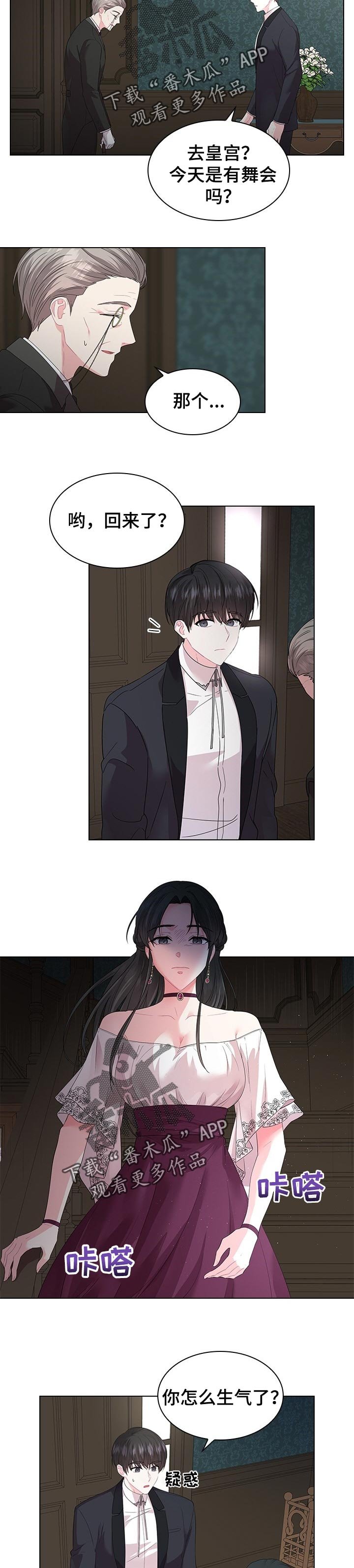 第76章：成婚的消息