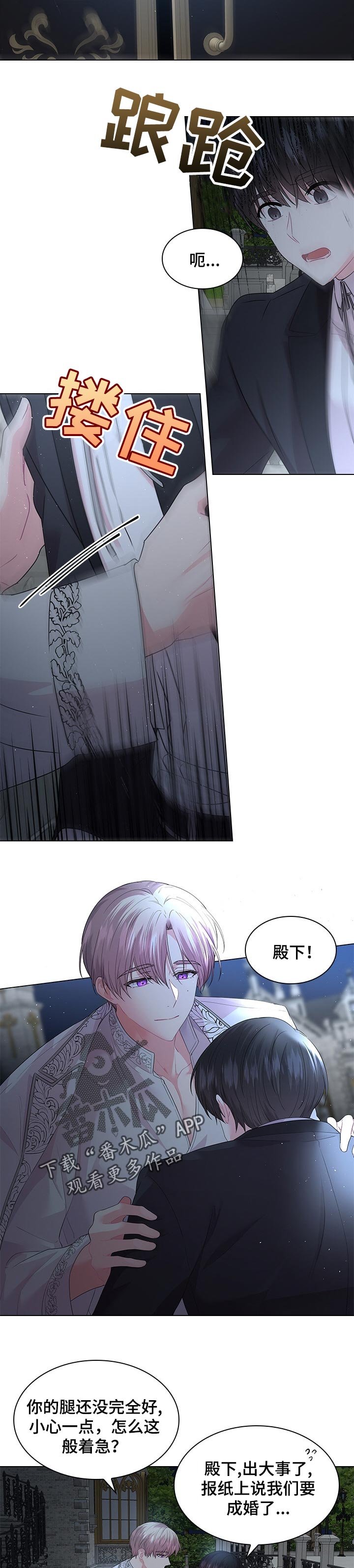 第76章：成婚的消息