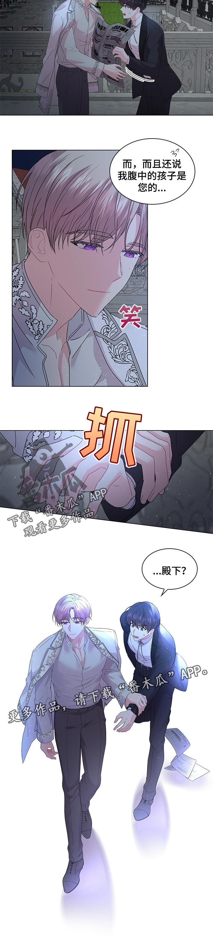 第76章：成婚的消息