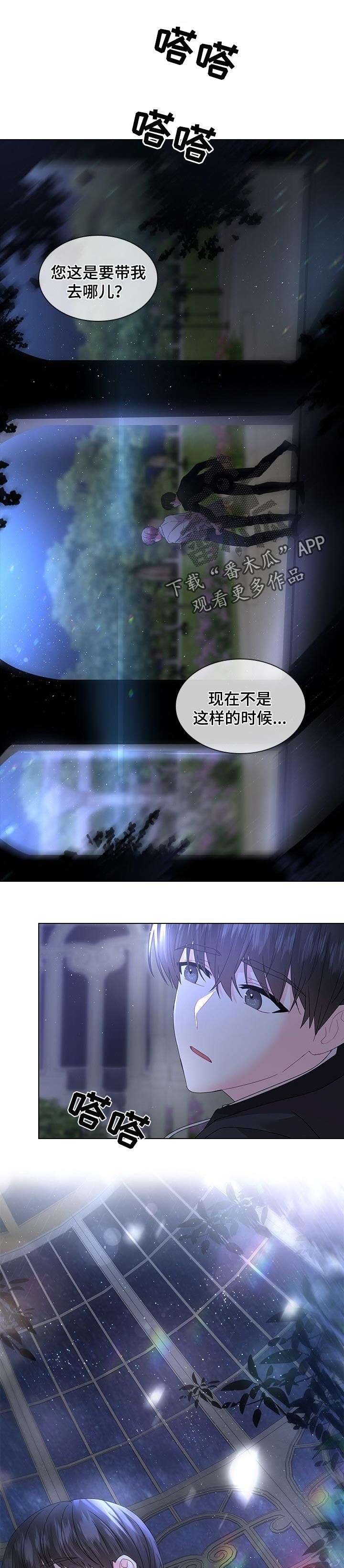 第77章：告白