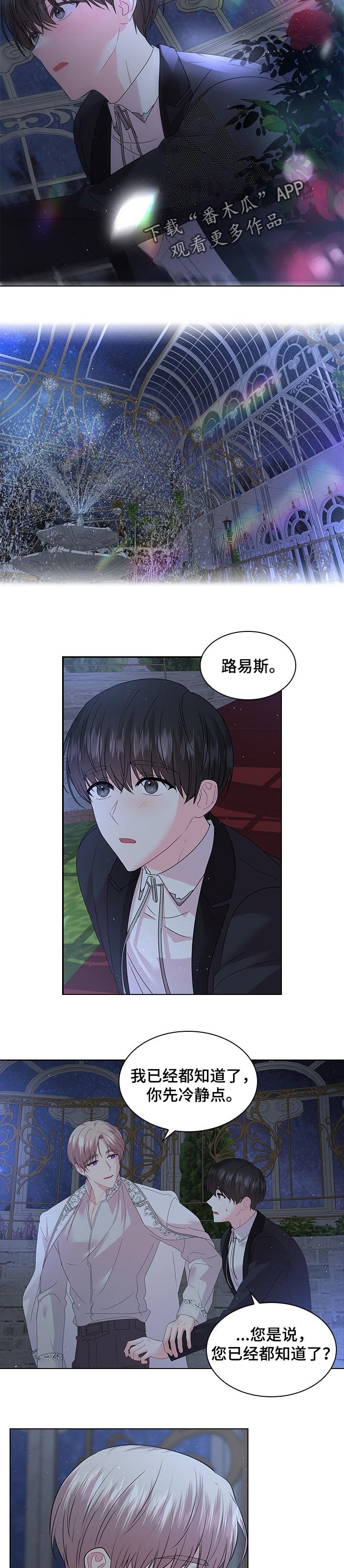 第77章：告白