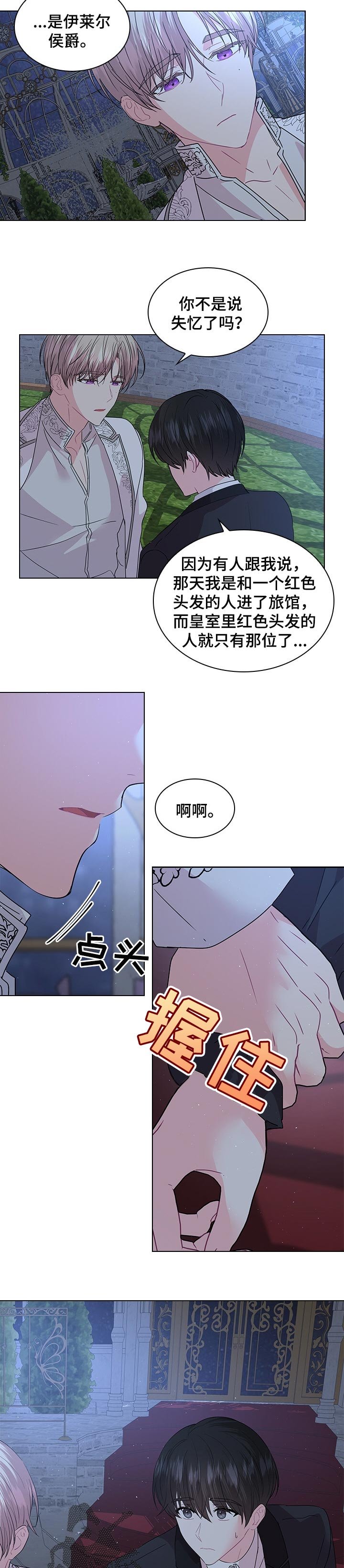 第77章：告白