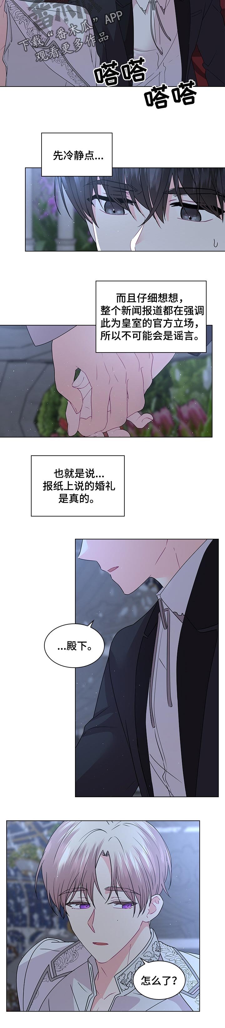 第77章：告白