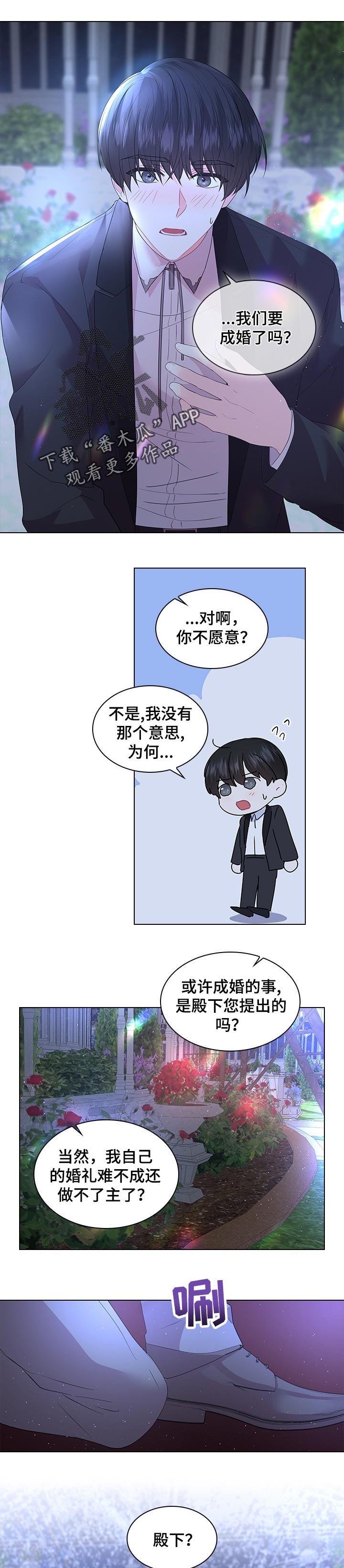 第77章：告白