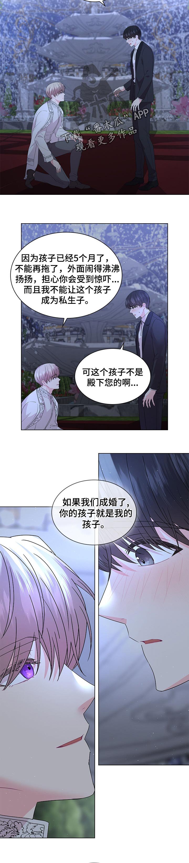 第77章：告白