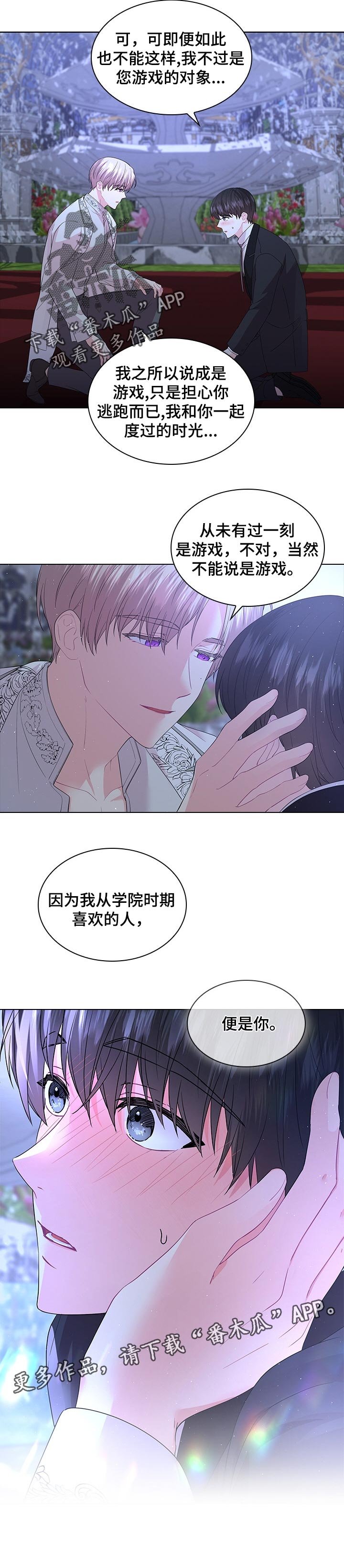 第77章：告白