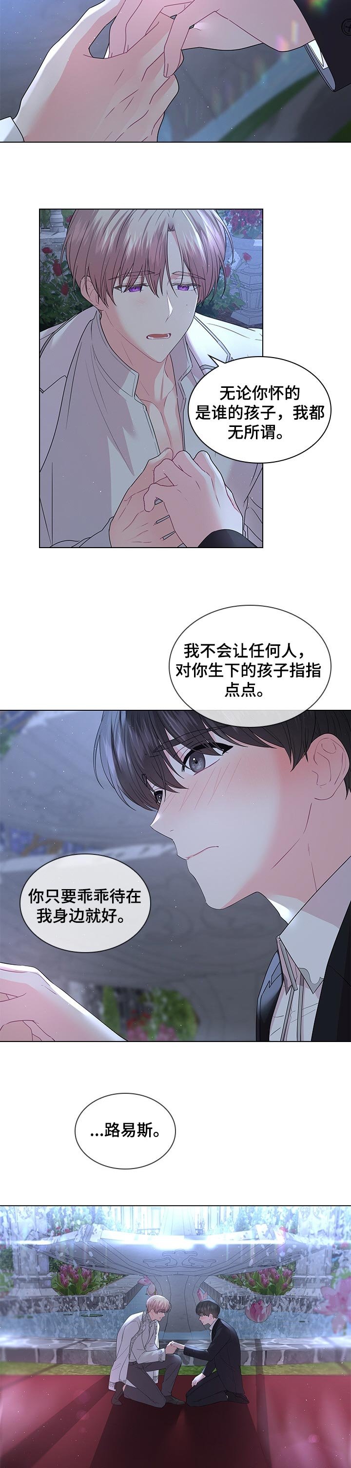 第78章：一辈子都在一起吧