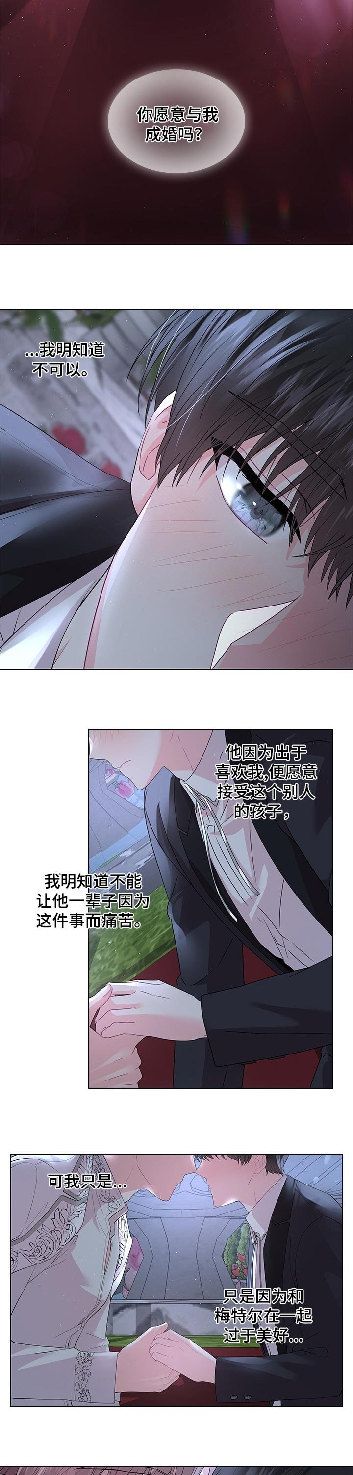 第78章：一辈子都在一起吧