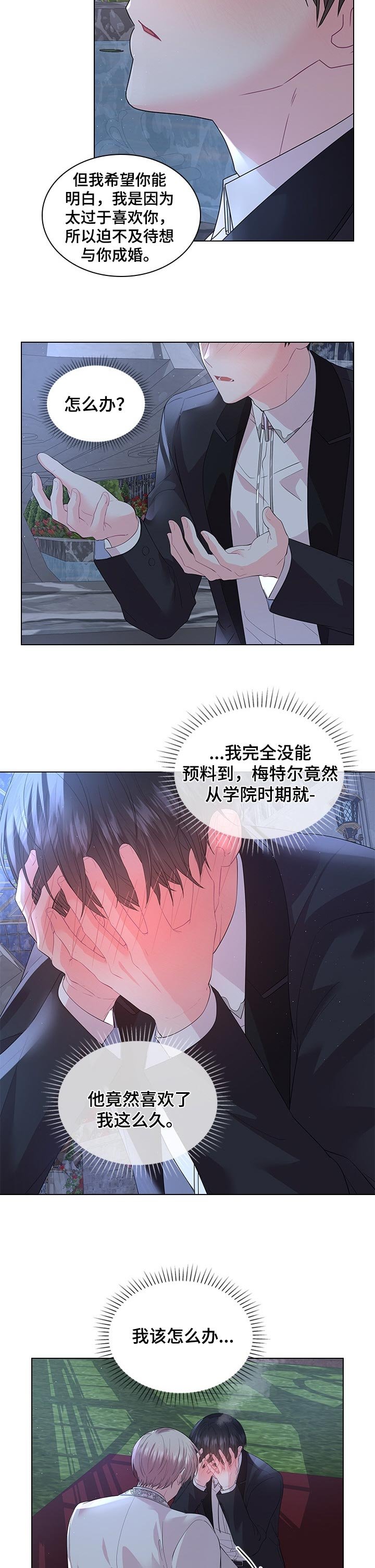 第78章：一辈子都在一起吧