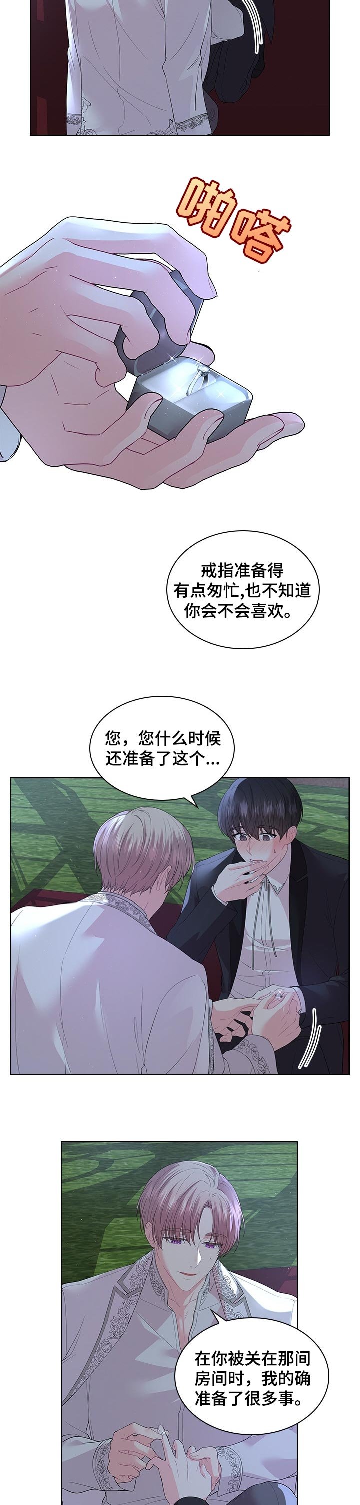 第78章：一辈子都在一起吧