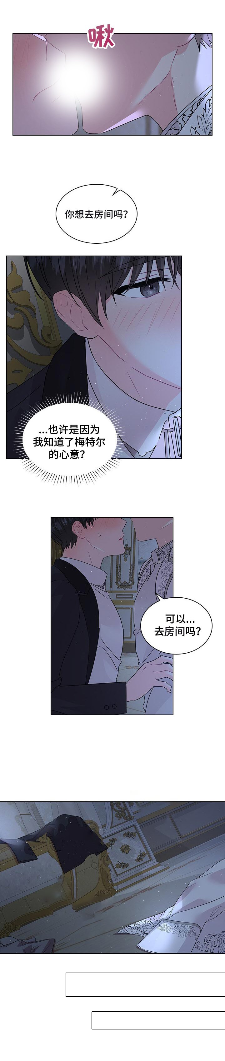 第79章：我也喜欢你