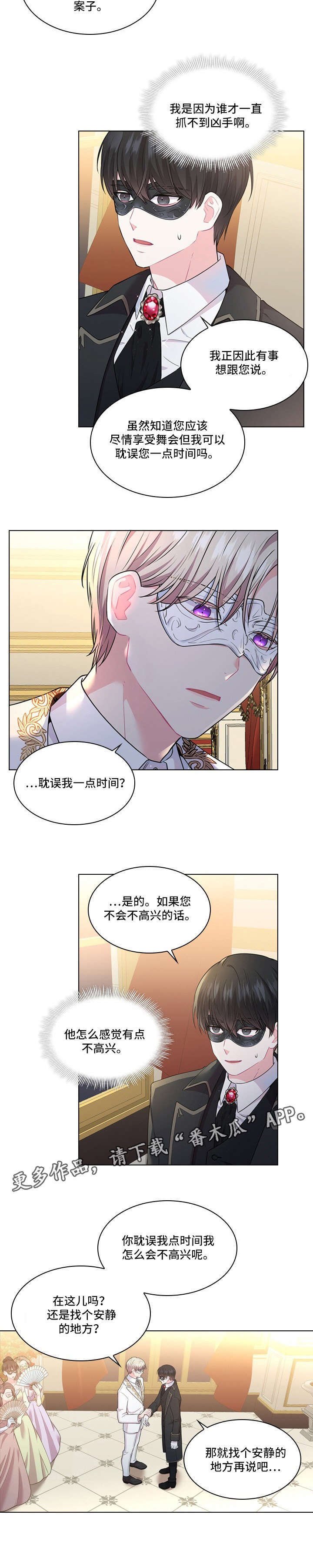 第8章：眼神