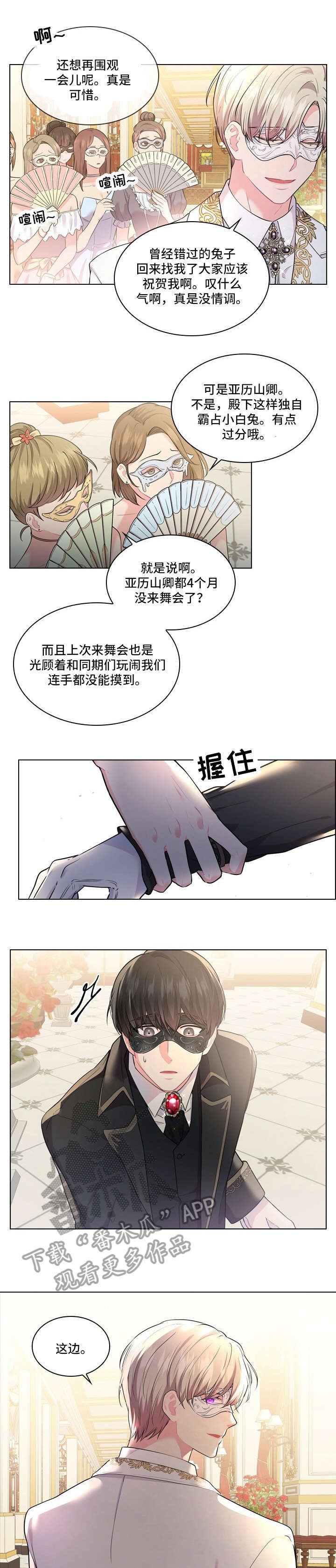 第8章：眼神