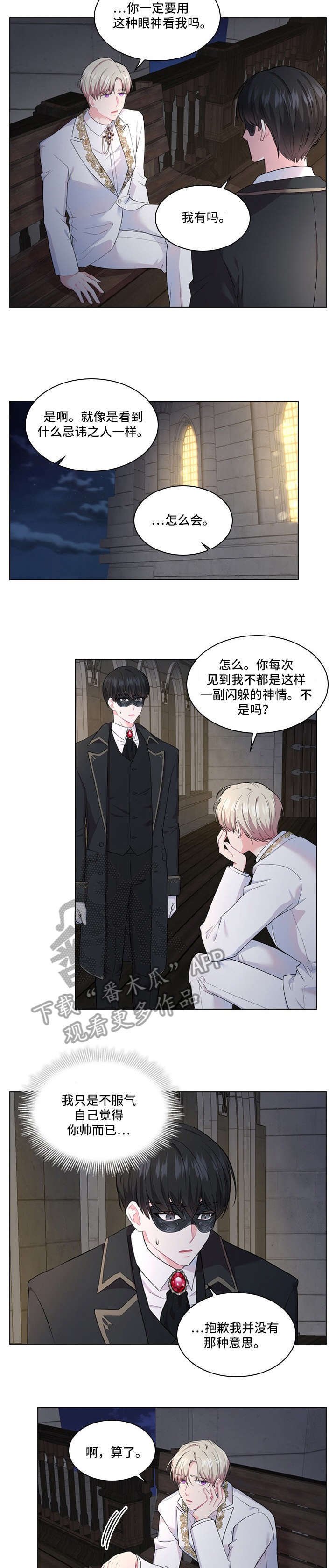 第8章：眼神