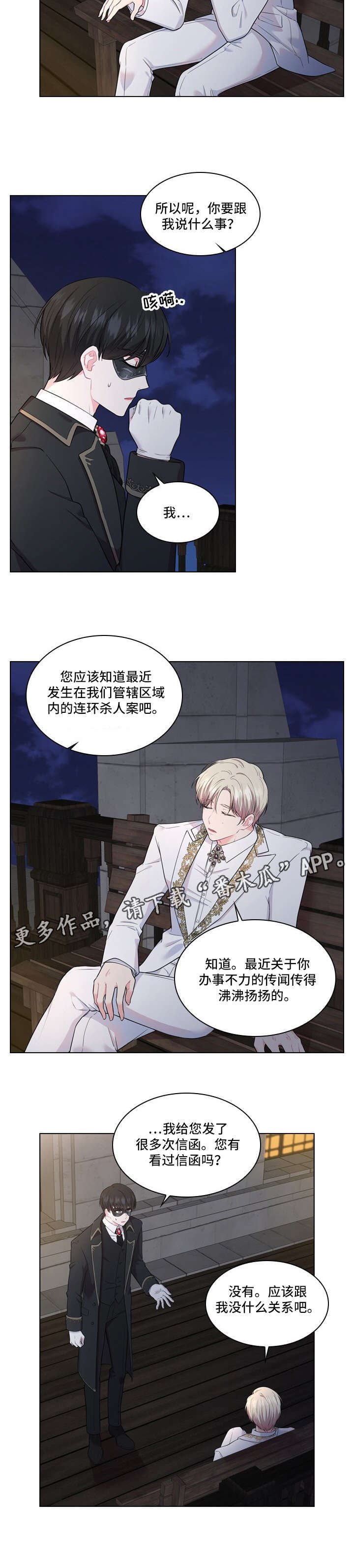 第8章：眼神