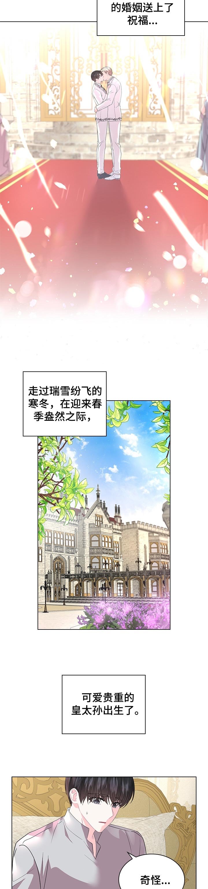 第80章：可爱的孩子