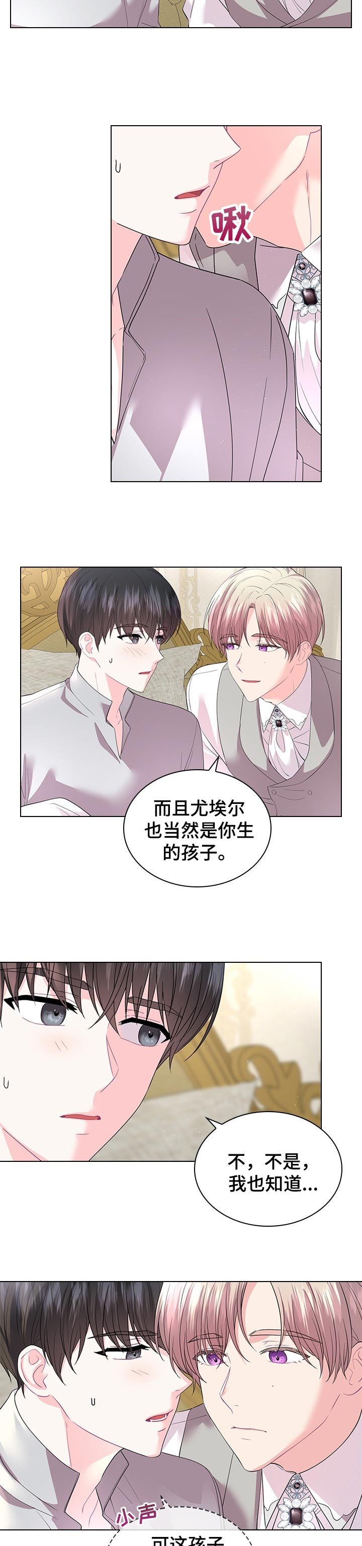 第80章：可爱的孩子