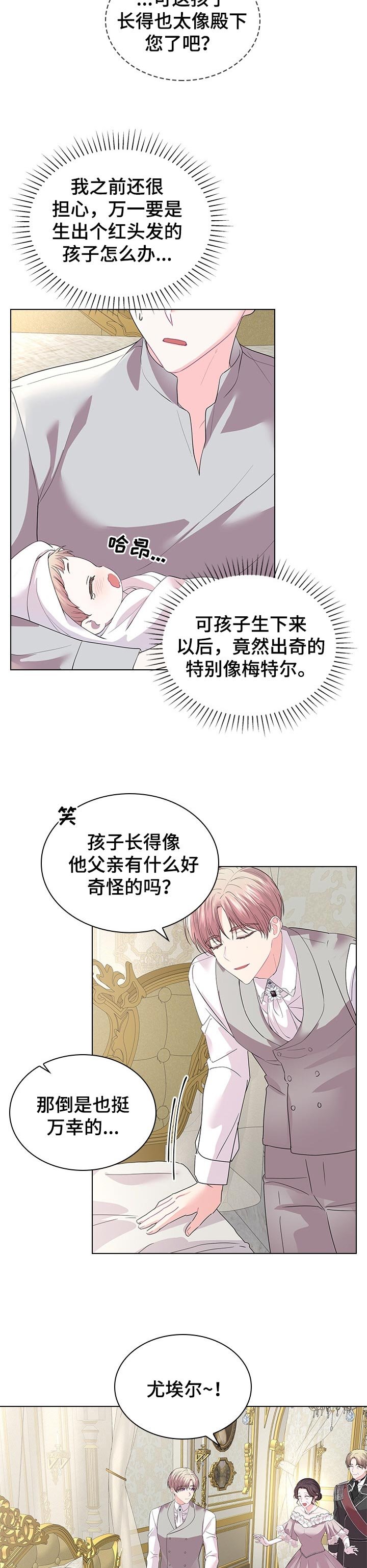 第80章：可爱的孩子