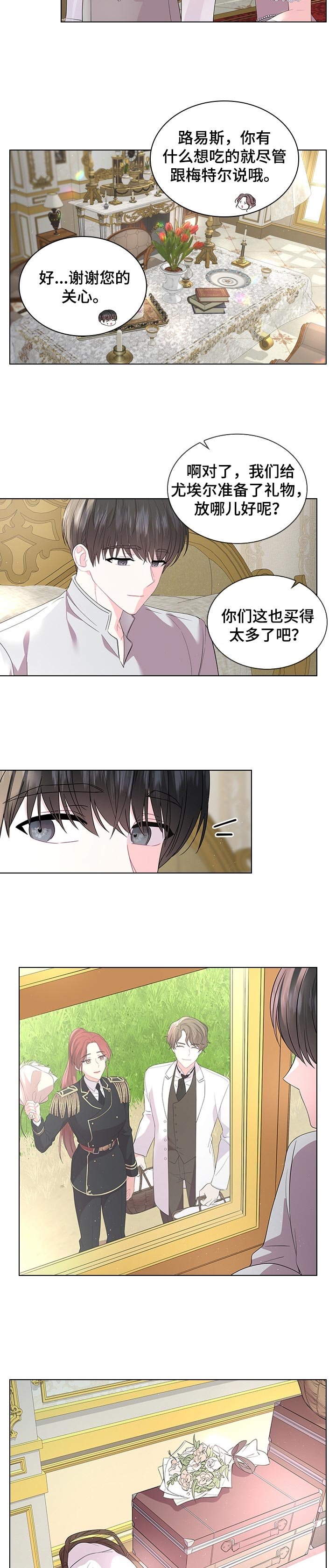 第80章：可爱的孩子