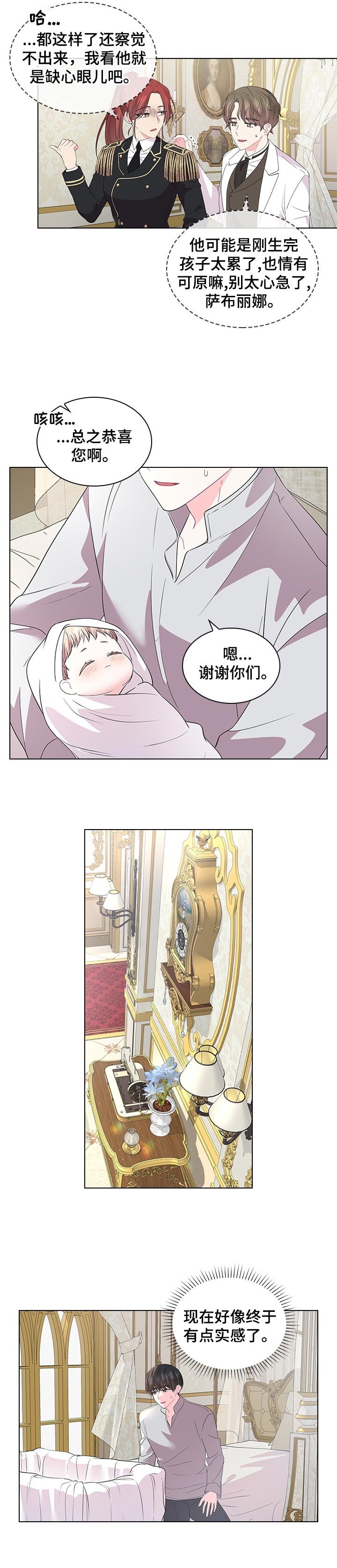 第80章：可爱的孩子