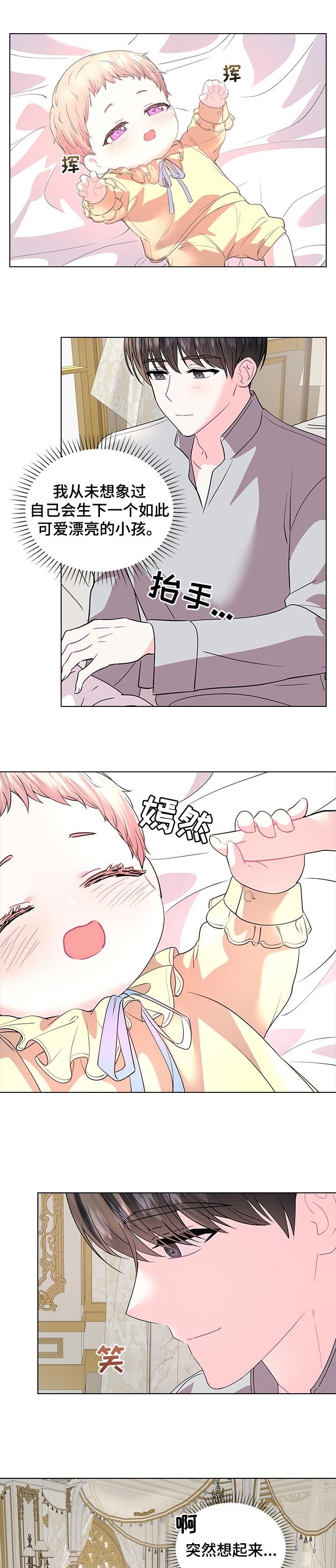 第80章：可爱的孩子