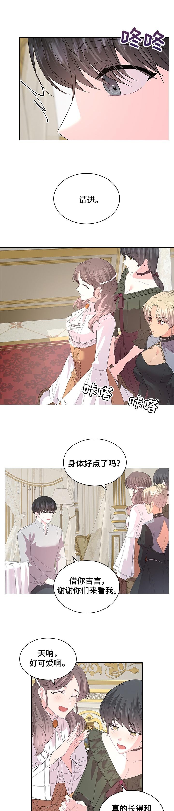第81章：事情的真相