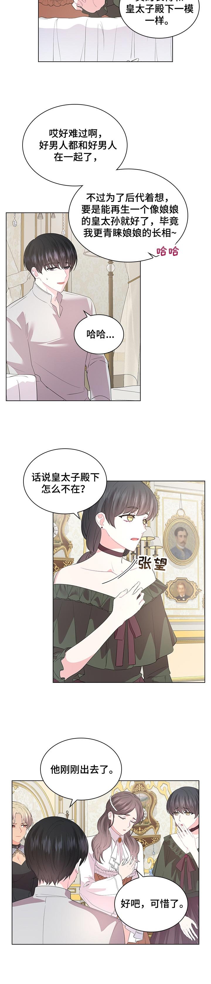 第81章：事情的真相