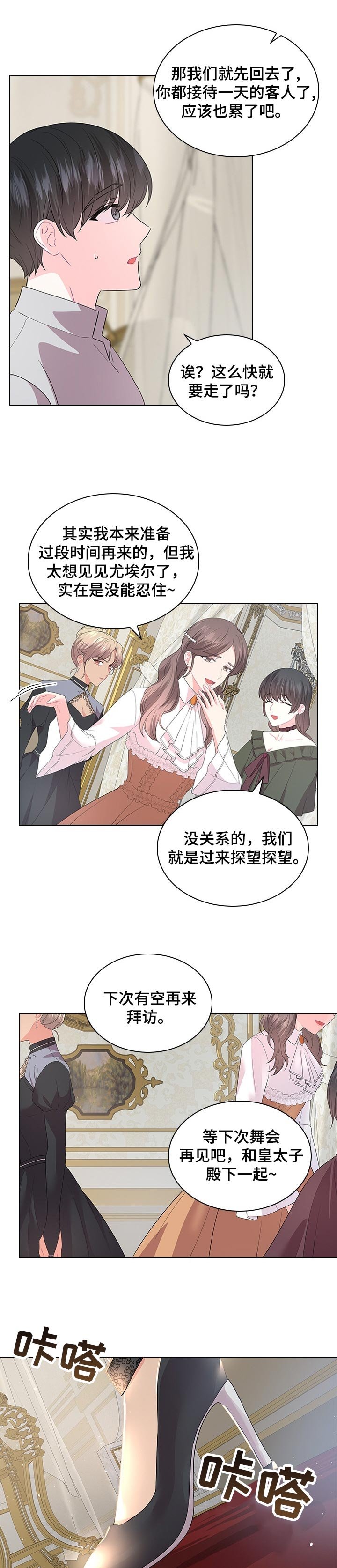 第81章：事情的真相