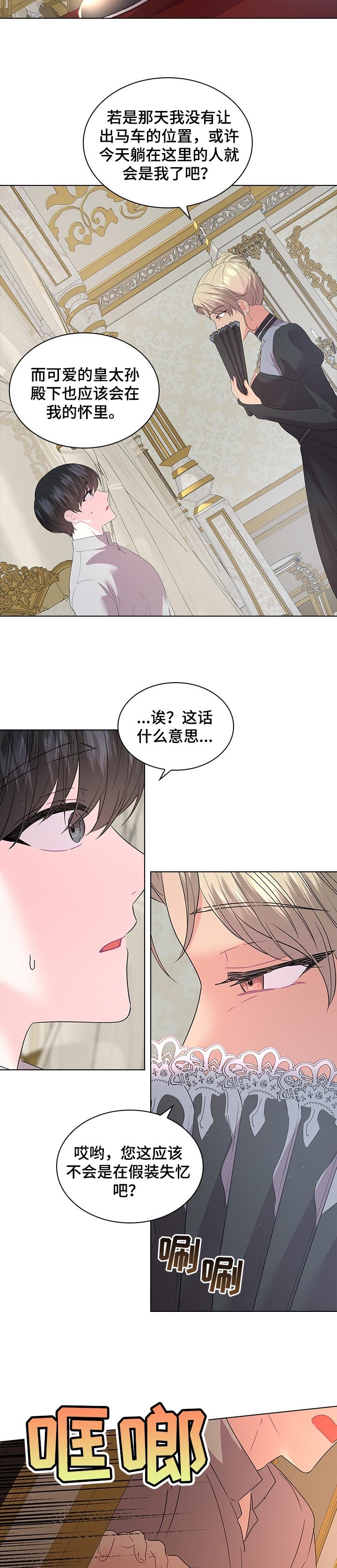 第81章：事情的真相