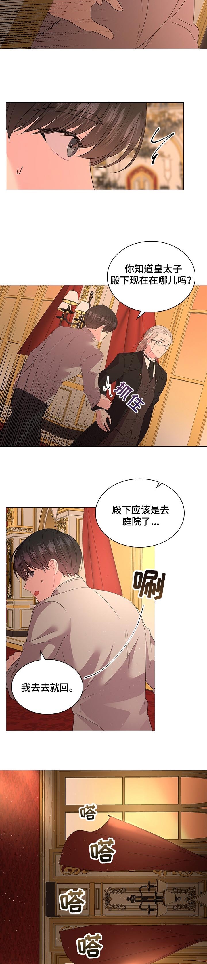 第81章：事情的真相