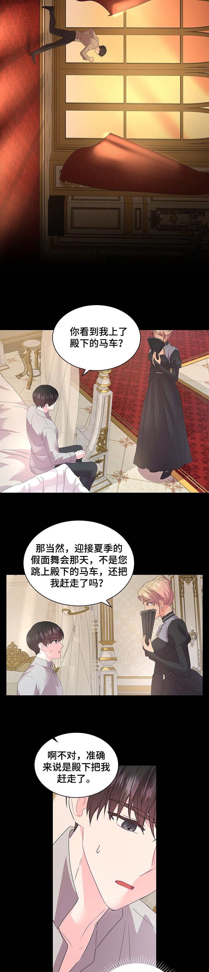 第81章：事情的真相