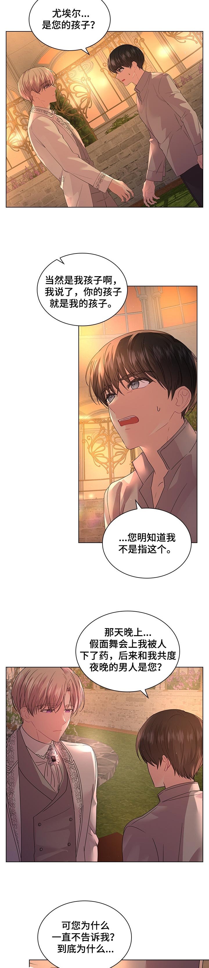 第82章：无法理解