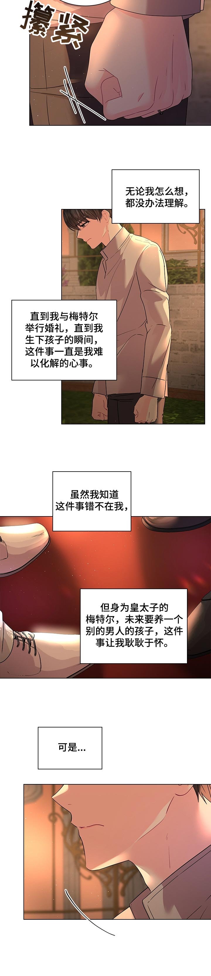 第82章：无法理解