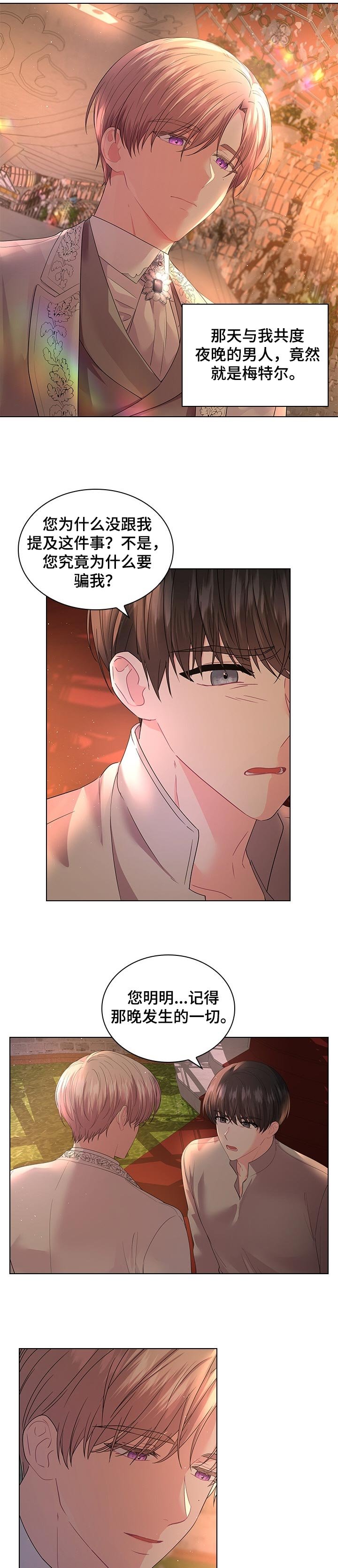 第82章：无法理解
