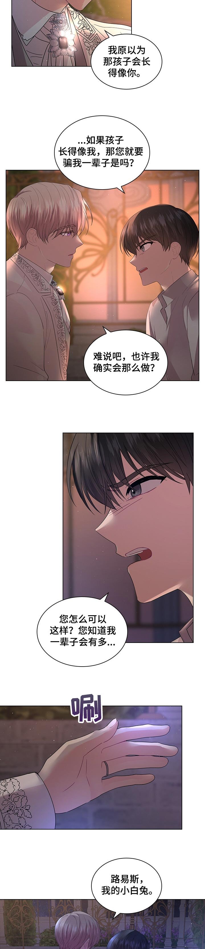 第82章：无法理解