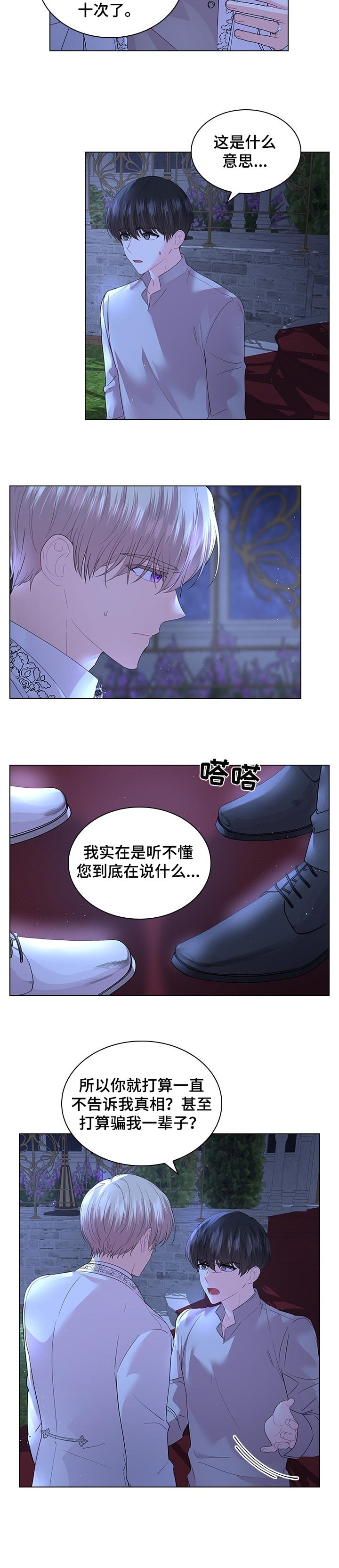 第82章：无法理解