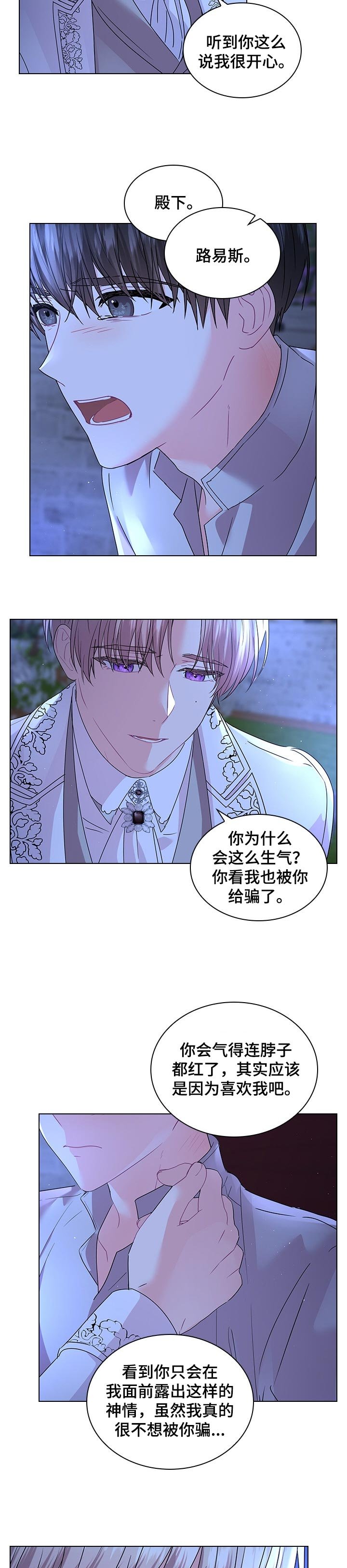 第83章：永远的幸福【完结】