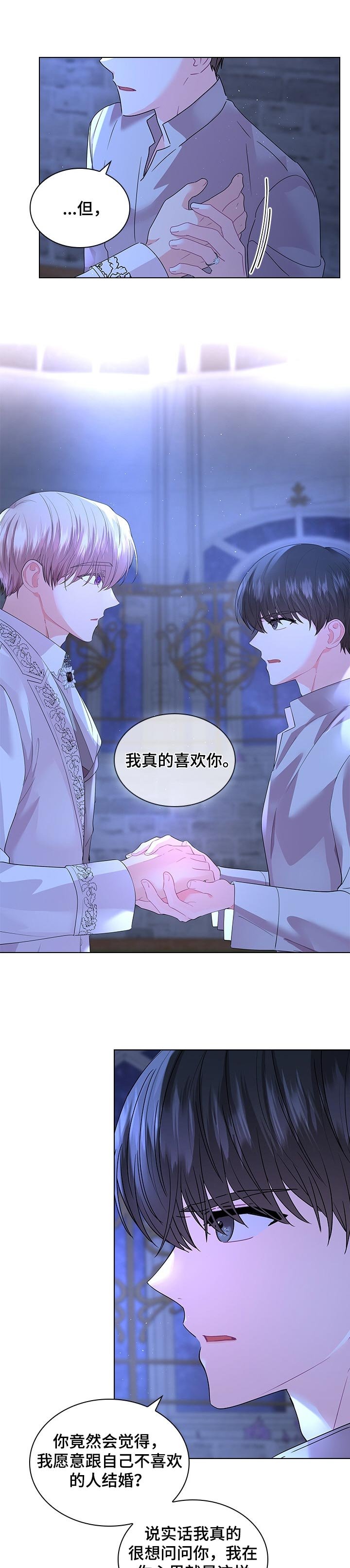 第83章：永远的幸福【完结】