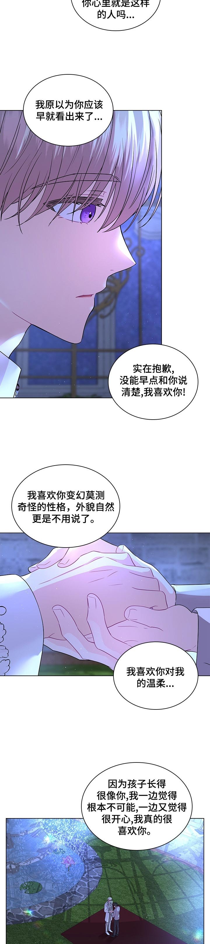 第83章：永远的幸福【完结】