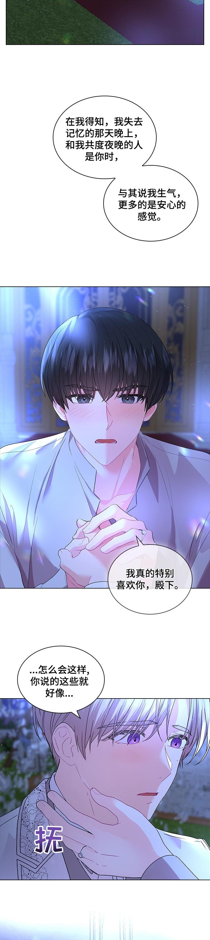 第83章：永远的幸福【完结】