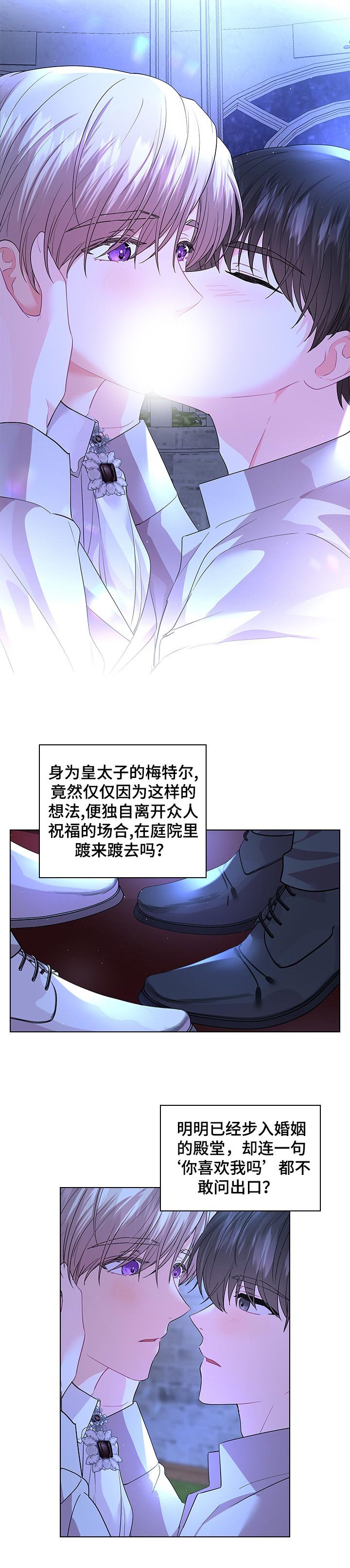 第83章：永远的幸福【完结】