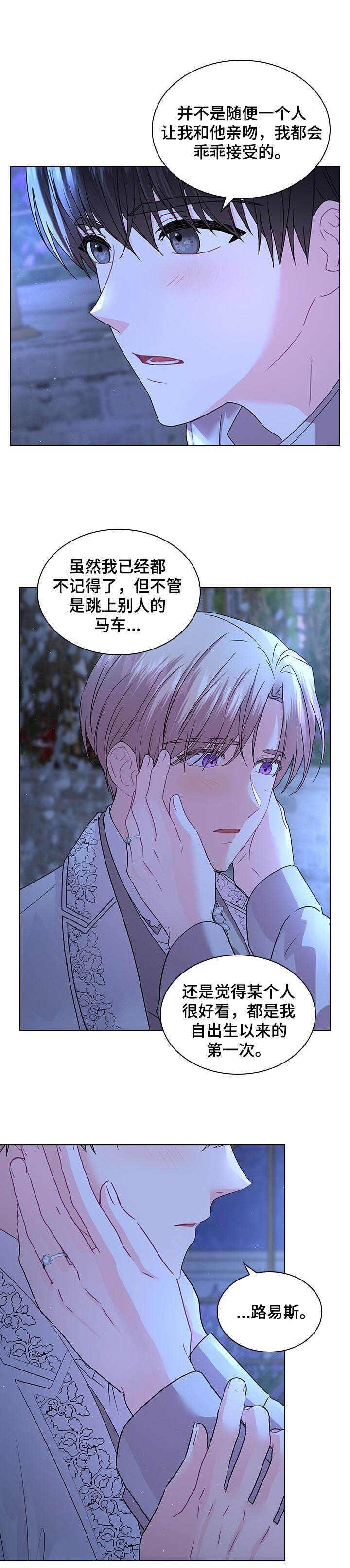 第83章：永远的幸福【完结】