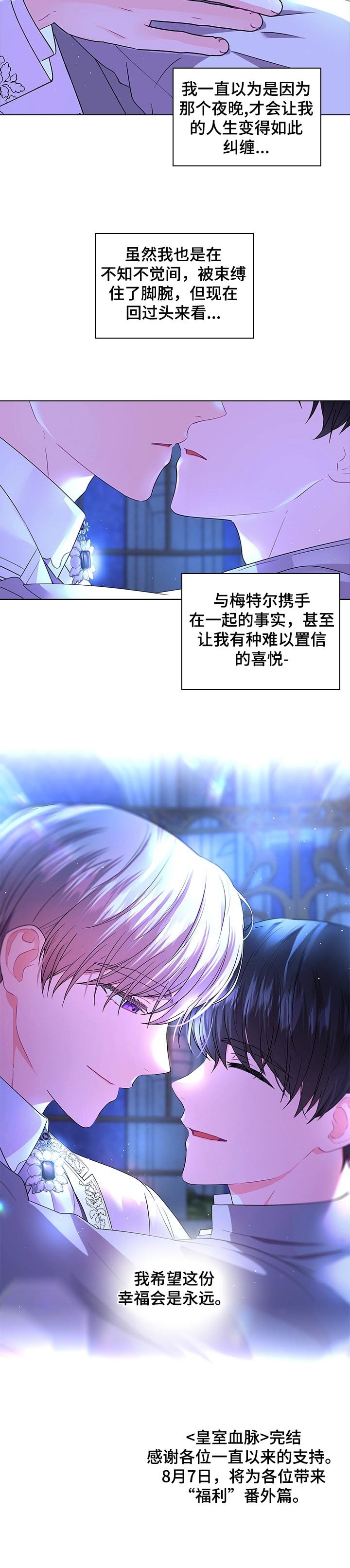 第83章：永远的幸福【完结】