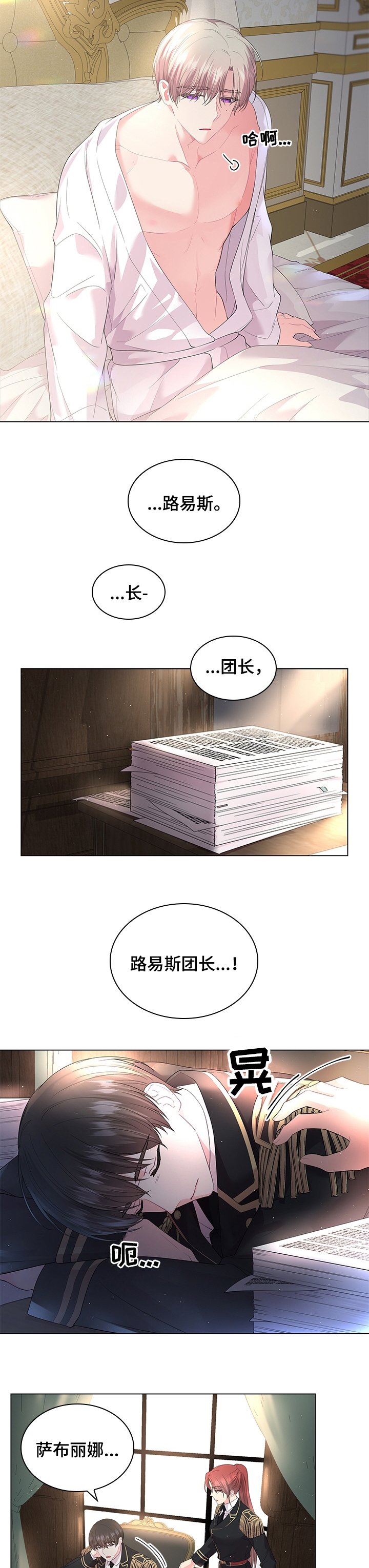 第84章：【番外】休息