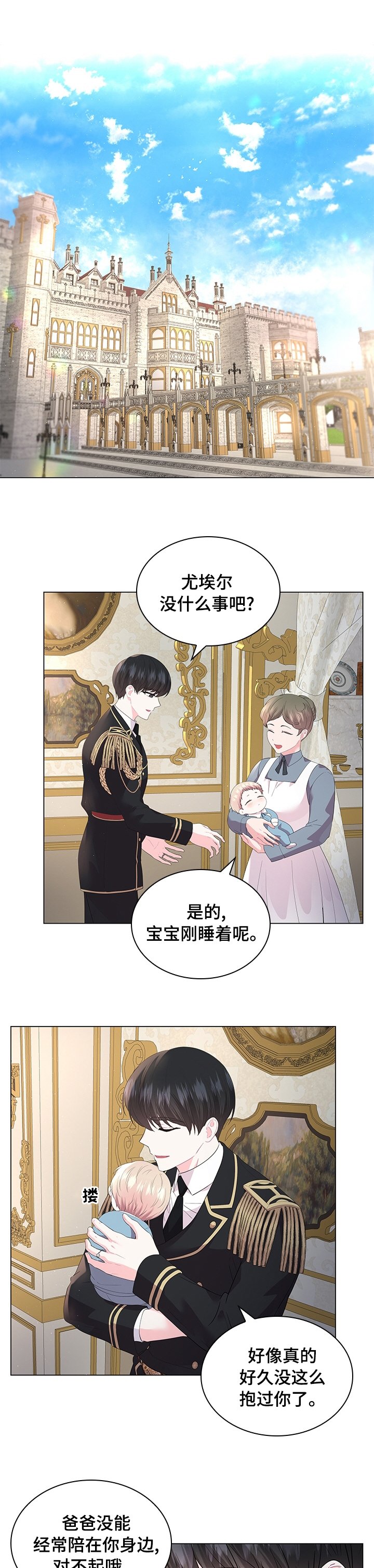 第84章：【番外】休息