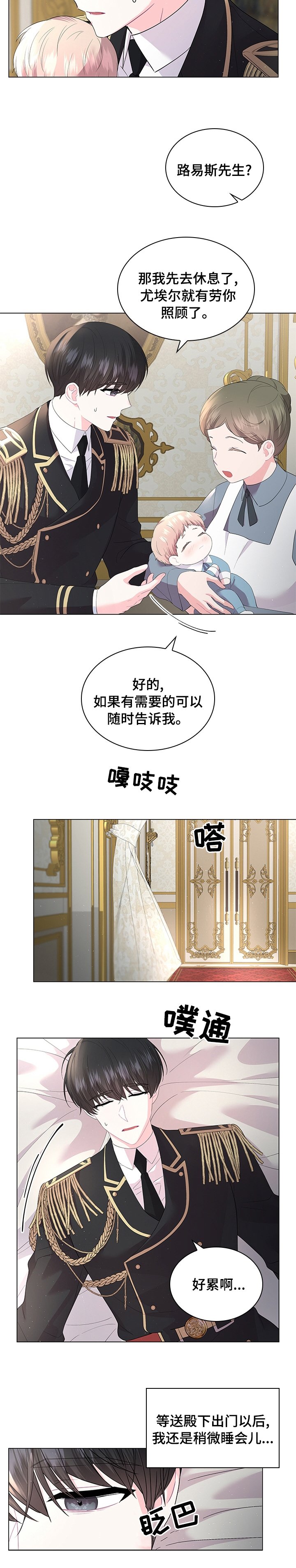 第84章：【番外】休息